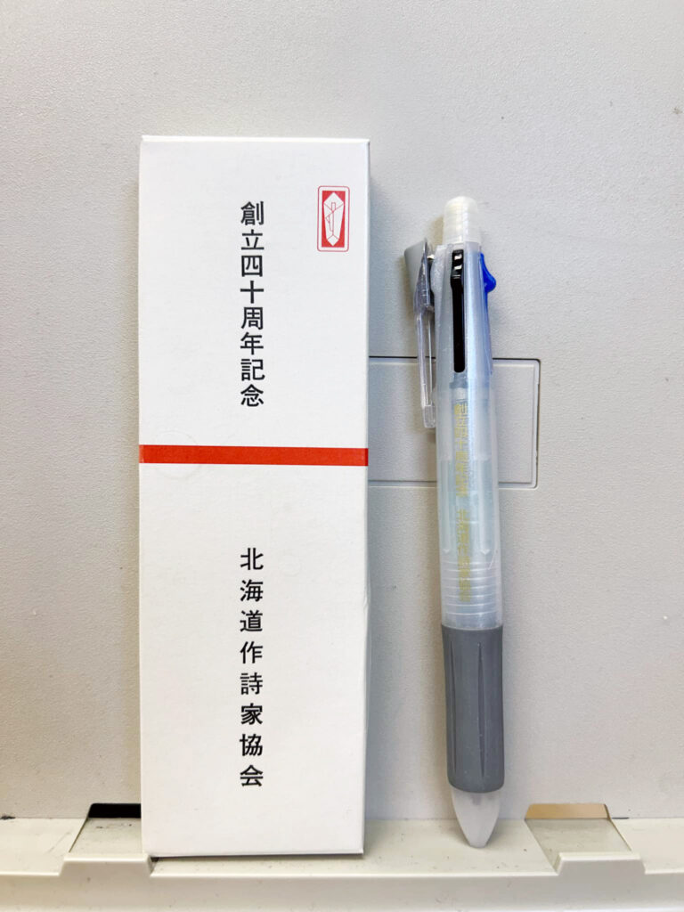40周年記念ボールペン